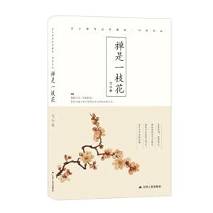 Imagen del vendedor de Zen is a flower(Chinese Edition) a la venta por liu xing