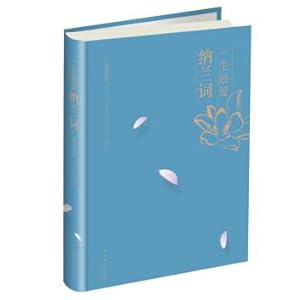 Imagen del vendedor de The most loved Nalan word in a lifetime(Chinese Edition) a la venta por liu xing