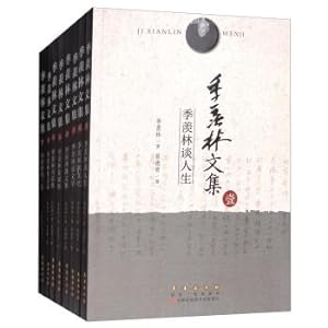 Immagine del venditore per Ji Yulin's collection (all 8 volumes)(Chinese Edition) venduto da liu xing