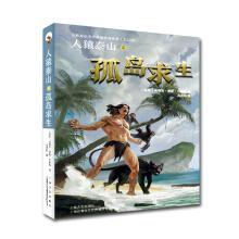 Imagen del vendedor de Surging on the island of Taishan(Chinese Edition) a la venta por liu xing