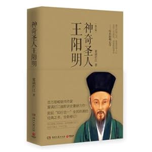 Imagen del vendedor de Magic Sage Wang Yangming (revised edition)(Chinese Edition) a la venta por liu xing