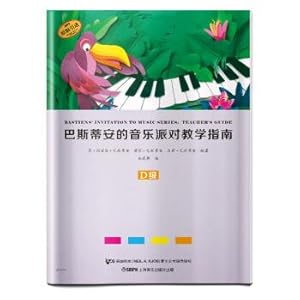 Imagen del vendedor de Bastian's Music Party Guide D Level(Chinese Edition) a la venta por liu xing