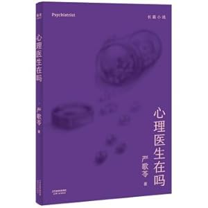 Immagine del venditore per Is the psychiatrist at (2018)(Chinese Edition) venduto da liu xing