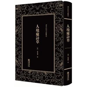 Immagine del venditore per Literature and Literature Series in the Late Qing Dynasty and the Early Republic of China(Chinese Edition) venduto da liu xing