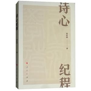 Immagine del venditore per Poetry(Chinese Edition) venduto da liu xing