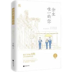 Immagine del venditore per The only remaining life for you(Chinese Edition) venduto da liu xing