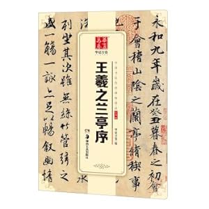 Imagen del vendedor de Hua Xia Wan Juan Chinese Calligraphy Handwritten Rubbings Boutique Book 02: Wang Lanzhi Lanting Preface(Chinese Edition) a la venta por liu xing