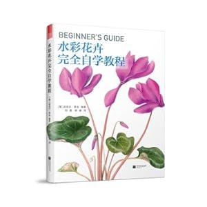 Seller image for Watercolor flower completely self-study tutorial(Chinese Edition) for sale by liu xing