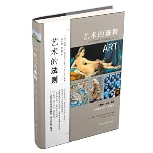 Seller image for The law of art(Chinese Edition) for sale by liu xing