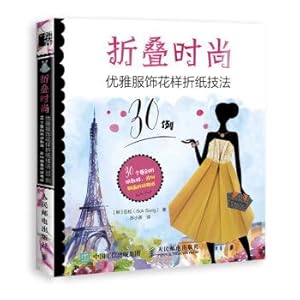 Immagine del venditore per Folding fashion. elegant clothing pattern. origami technique. 30 cases(Chinese Edition) venduto da liu xing