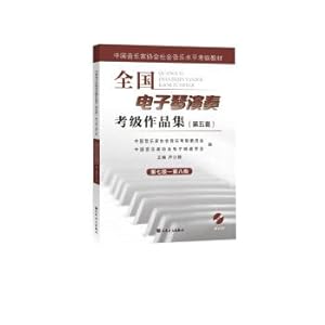 Seller image for National Electronic Music Performance Examination Collection (with CD 5th Level 7 - Level 8 Chinese Musicians Association Social Music Level Examination Textbook)(Chinese Edition) for sale by liu xing