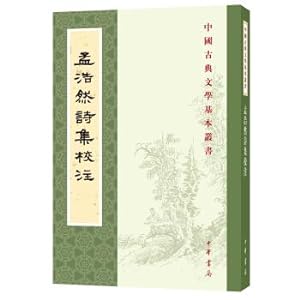 Seller image for Meng Haoran's Poetry Annotation (Chinese Classical Literature Basic Series)(Chinese Edition) for sale by liu xing