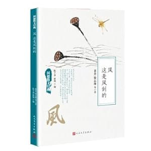 Immagine del venditore per The same prose classic: wind. this is the wind blown(Chinese Edition) venduto da liu xing
