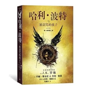 Immagine del venditore per Harry Potter and the cursed child(Chinese Edition) venduto da liu xing