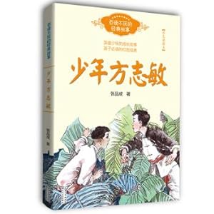 Imagen del vendedor de Juvenile Fang Zhimin (Zhang Pincheng) - a classic story that never stops reading(Chinese Edition) a la venta por liu xing