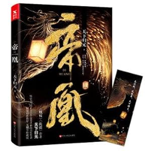 Image du vendeur pour Emperor(Chinese Edition) mis en vente par liu xing