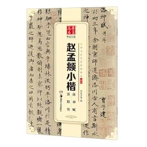 Immagine del venditore per Hua Xia Wan Juan Chinese Calligraphy Handwritten Rubbings Boutique Xiao Wei 06: Zhao Mengfu Xiao Xiao Luo Shen Fu Chuan Chuan(Chinese Edition) venduto da liu xing