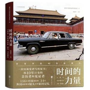 Immagine del venditore per The power of time: 40 years of reform and opening up(Chinese Edition) venduto da liu xing