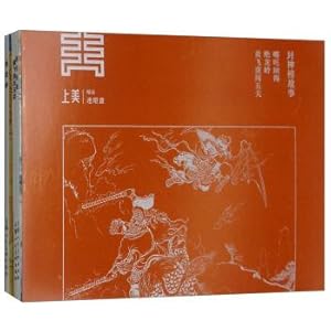 Bild des Verkufers fr Fengshen list story (set a total of 3 volumes)(Chinese Edition) zum Verkauf von liu xing