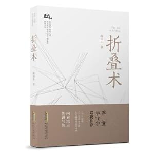 Imagen del vendedor de Folding(Chinese Edition) a la venta por liu xing