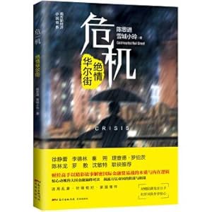 Imagen del vendedor de Crisis: Unrelenting Wall Street(Chinese Edition) a la venta por liu xing