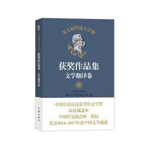 Immagine del venditore per The 7th Lu Xun Literature Award Winning Works Collection - Literary Translation Volume(Chinese Edition) venduto da liu xing