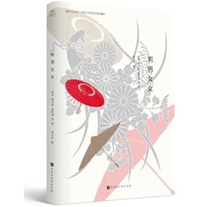 Imagen del vendedor de Men and women: We love each other for a lifetime. and our life is still too short.(Chinese Edition) a la venta por liu xing