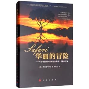 Immagine del venditore per Gorgeous Adventure: Memoirs of Jeffrey Kent. Founder of Global Luxury Empire(Chinese Edition) venduto da liu xing