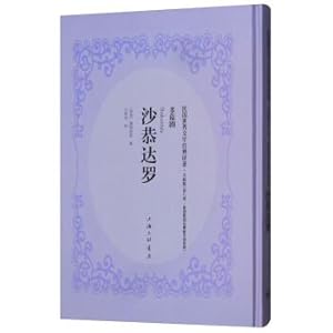 Image du vendeur pour Sha Kandaro(Chinese Edition) mis en vente par liu xing