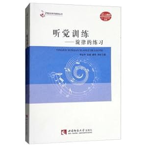 Immagine del venditore per Auditory training: practice of melody(Chinese Edition) venduto da liu xing