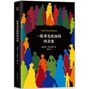 Image du vendeur pour Marquez: A pre-promotional murder (2018 Collector's Edition)(Chinese Edition) mis en vente par liu xing