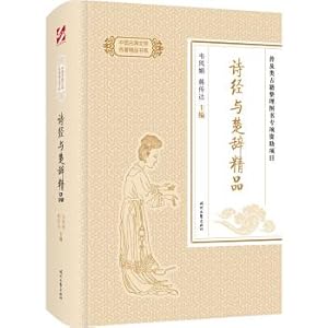 Immagine del venditore per The classics of Chinese classical literature: the Book of Songs and the Songs of the Songs(Chinese Edition) venduto da liu xing