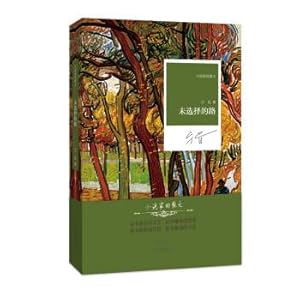 Seller image for Masterpieces of the novelist: Unselected Road (Hardcover)(Chinese Edition) for sale by liu xing