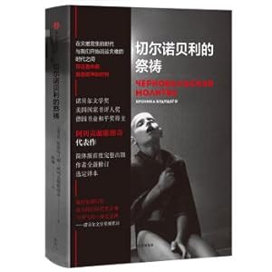 Image du vendeur pour Ceremony of Chernobyl(Chinese Edition) mis en vente par liu xing