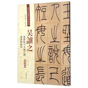 Imagen del vendedor de Wu Rangzhi:(Color HD)(Chinese Edition) a la venta por liu xing