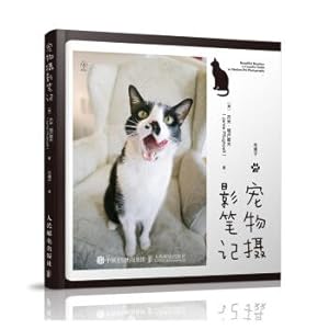 Seller image for Pet photography notes(Chinese Edition) for sale by liu xing
