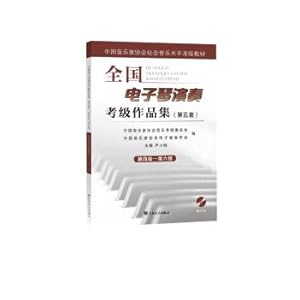 Seller image for National Electronic String Performance Examination Collection (with CD 5th Level 4 - Level 6 Chinese Musicians Association Social Music Level Examination Textbook)(Chinese Edition) for sale by liu xing