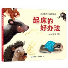 Seller image for A good way to get up (to get rid of bad emotions when getting up)(Chinese Edition) for sale by liu xing