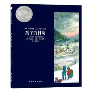 Imagen del vendedor de Tong Cubic Cadillac Silver Award Picture Book: Children's Calendar(Chinese Edition) a la venta por liu xing