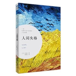 Bild des Verkufers fr Human disqualification(Chinese Edition) zum Verkauf von liu xing