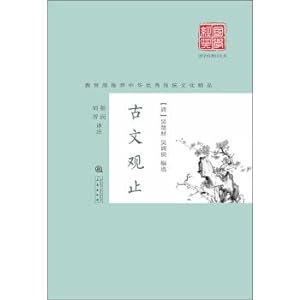 Immagine del venditore per Ancient view(Chinese Edition) venduto da liu xing