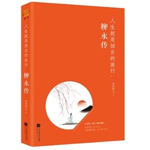 Immagine del venditore per Life is a journey alone: ??Liu Yongchuan: Because of loneliness. you have greater freedom.(Chinese Edition) venduto da liu xing