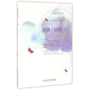 Seller image for Water Town Butterfly Flying China Edition Covered Bridge Dreams(Chinese Edition) for sale by liu xing