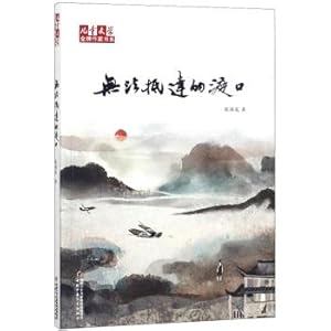 Immagine del venditore per Unreachable ferry children's literature gold medal writers(Chinese Edition) venduto da liu xing