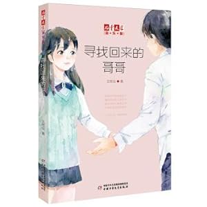 Imagen del vendedor de Children's Literature Amoy Cool: Looking for a brother back(Chinese Edition) a la venta por liu xing