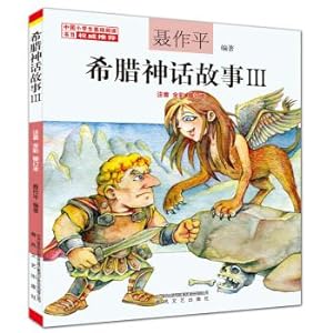 Imagen del vendedor de Greek mythology (3 phonetic full color revision) (Chinese primary school basic reading bibliography recommended version)(Chinese Edition) a la venta por liu xing