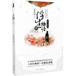 Immagine del venditore per Floating biology 4 reprint(Chinese Edition) venduto da liu xing