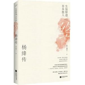 Immagine del venditore per Masters of literary masterpieces: Born as a martyr. my traveler: Yang Lanchuan(Chinese Edition) venduto da liu xing