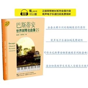 Immagine del venditore per Bastian World Piano Collection (2) Intermediate Sound Music Series(Chinese Edition) venduto da liu xing