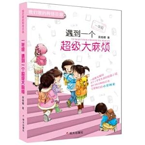 Image du vendeur pour Our class's weblog - first grade: encounter a super big trouble(Chinese Edition) mis en vente par liu xing